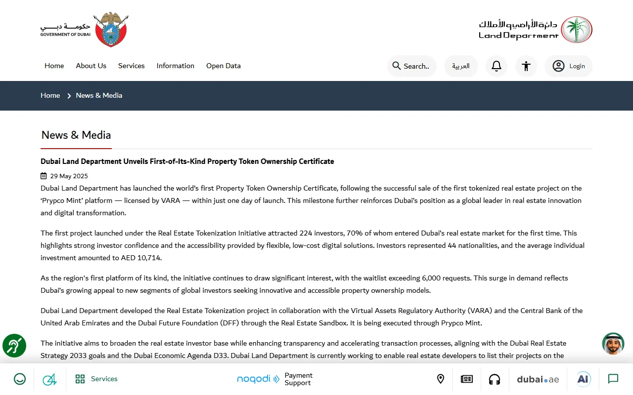 العقار المرمّز: هل تملك حصة مقيّدة في سند الملكية أم سهماً في شركة؟